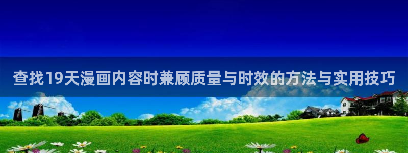 歪歪羞羞漫画在线入口
